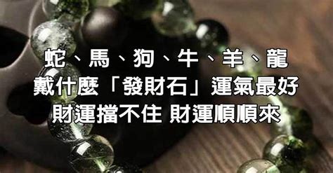 屬木的飾品|屬木戴什麼首飾